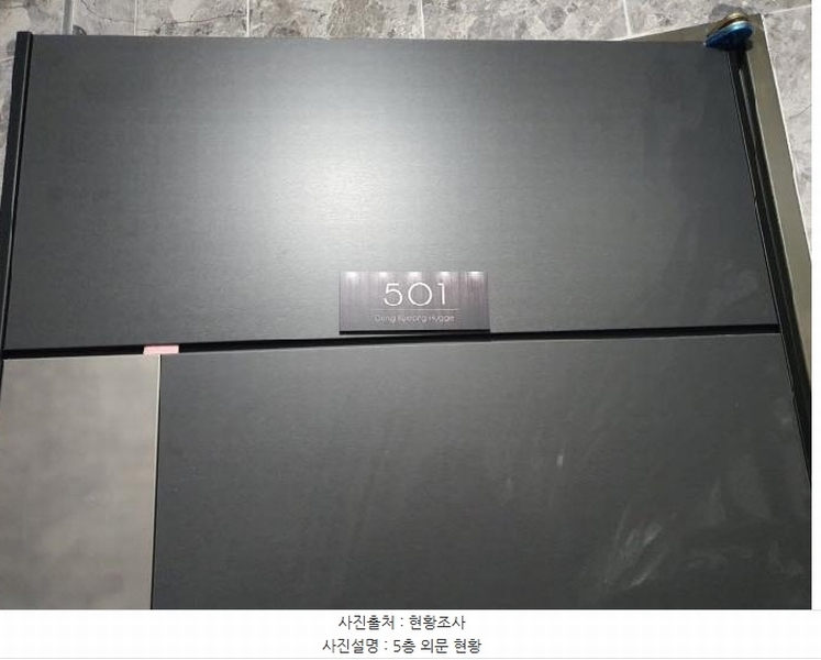 2025타경1375 경기도 수원시 권선구 경수대로395번길 14-3, 5층 501호 다세대(빌라)[공급21평형] 경매 이미지