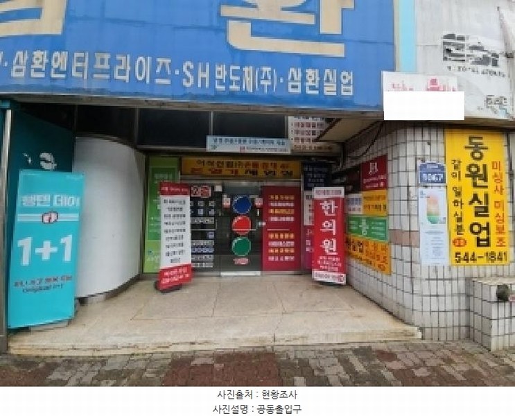 2025타경801 인천광역시 계양구 경명대로 1067, 삼환2빌딩 상가동 4층 401호 근린상가 경매 이미지