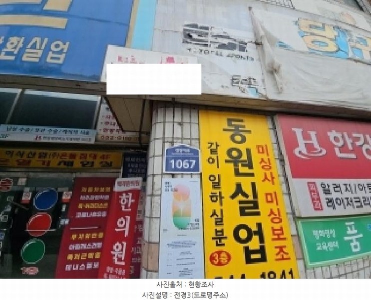 2025타경801 인천광역시 계양구 경명대로 1067, 삼환2빌딩 상가동 4층 401호 근린상가 경매 이미지