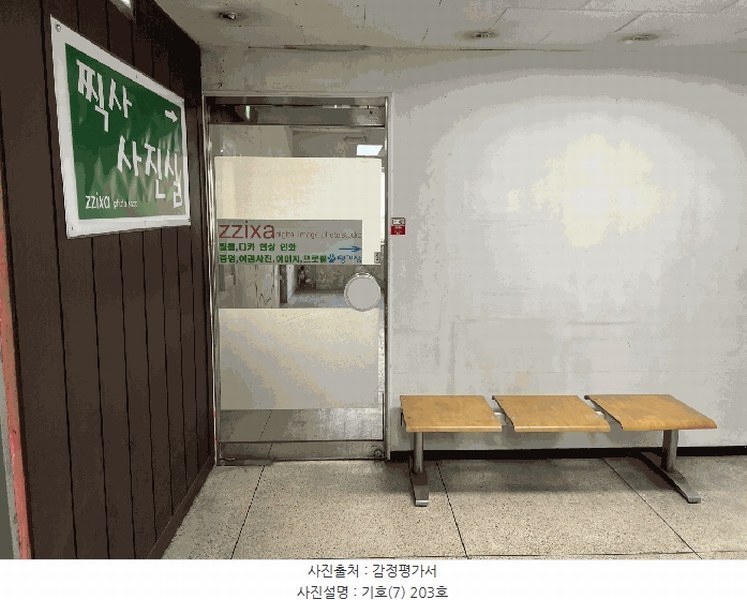 2025타경801 인천광역시 계양구 경명대로 1067, 삼환2빌딩 상가동 2층 203호 근린상가 경매 이미지