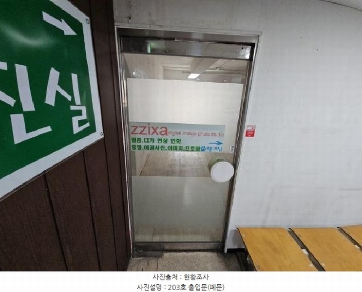 2025타경801 인천광역시 계양구 경명대로 1067, 삼환2빌딩 상가동 2층 203호 근린상가 경매 이미지