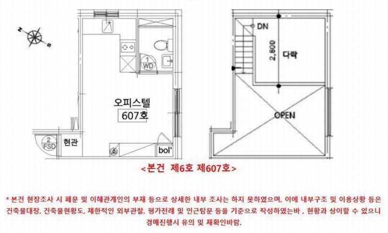 2025타경11889 서울특별시 영등포구 버드나루로3길 1, 와이에이치빌리지 6층 607호 오피스텔[계약8평형] 경매 이미지