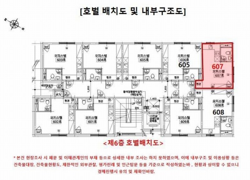 2025타경11889 서울특별시 영등포구 버드나루로3길 1, 와이에이치빌리지 6층 607호 오피스텔[계약8평형] 경매 이미지