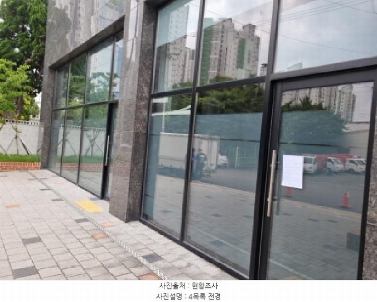 2025타경509934 인천광역시 남동구 염전로425번길 17, 에코파크힐 1층 104호 근린상가 경매 이미지