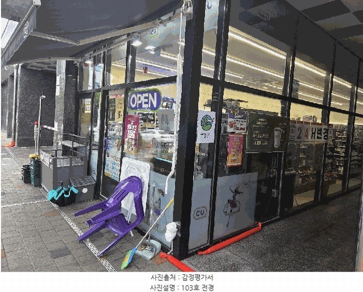 2025타경509934 인천광역시 남동구 염전로425번길 17, 에코파크힐 1층 103호 근린상가 경매 이미지