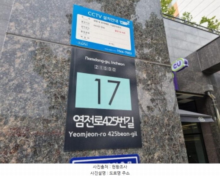 2025타경509934 인천광역시 남동구 염전로425번길 17, 에코파크힐 1층 103호 근린상가 경매 이미지