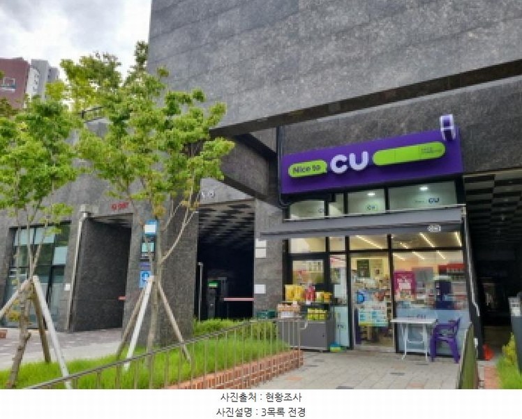 2025타경509934 인천광역시 남동구 염전로425번길 17, 에코파크힐 1층 103호 근린상가 경매 이미지
