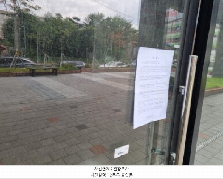 2025타경509934 인천광역시 남동구 염전로425번길 17, 에코파크힐 1층 102호 근린상가 경매 이미지