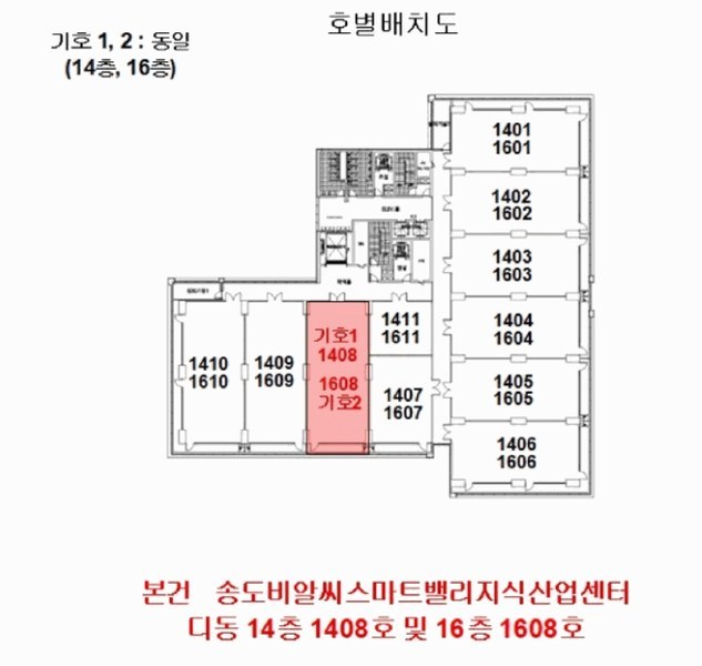 2025타경510910 인천광역시 연수구 송도미래로 30, 송도비알씨스마트밸리지식산업센터 디동 16층 1608호 아파트형공장 경매 이미지