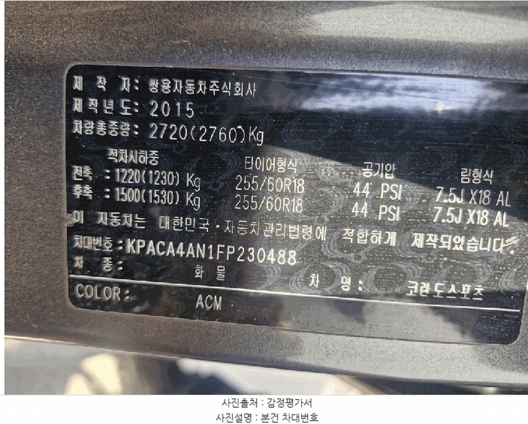 2026타경30576 광주광역시 광산구 산정동 156, 여대주차장 코란도스포츠 경매 이미지