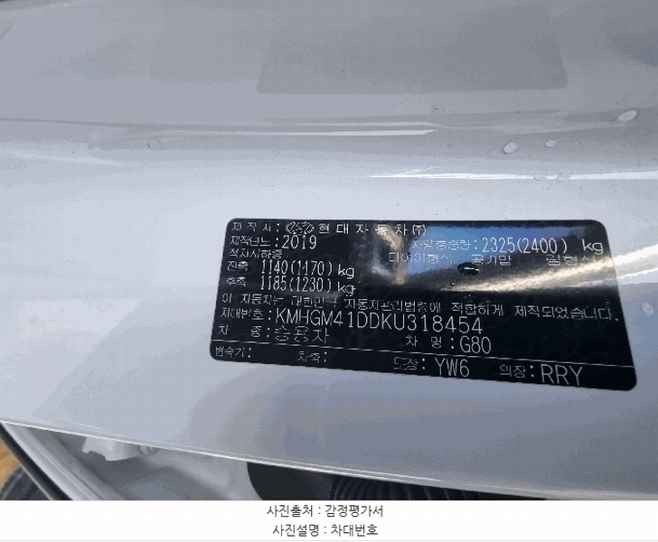 2026타경30410 광주광역시 광산구 월전동 92-1, 평동주차장 G80 경매 이미지