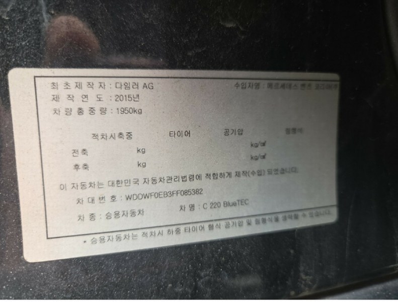 2026타경50973 경기도 화성시 만세구 서신면 상안리 351-1 C220 BlueTEC 경매 이미지