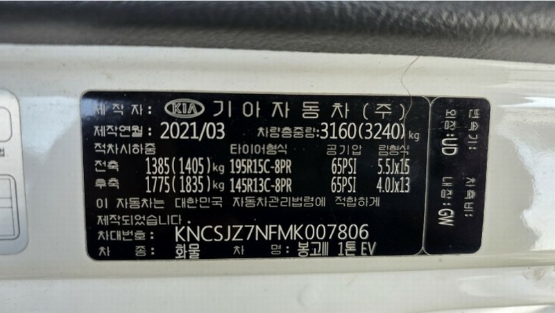 2026타경50903 경기도 화성시 만세구 서신면 상안리 351-1, 송산복합주차장 봉고Ⅲ 1톤 EV 경매 이미지