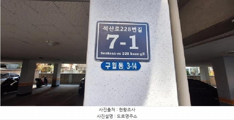 2026타경501736 인천광역시 남동구 석산로228번길 7-1, 동부주택 2동 5층 502호 다세대(빌라)[공급24평형] 경매 이미지