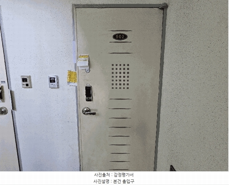 2026타경501736 인천광역시 남동구 석산로228번길 7-1, 동부주택 2동 5층 502호 다세대(빌라)[공급24평형] 경매 이미지