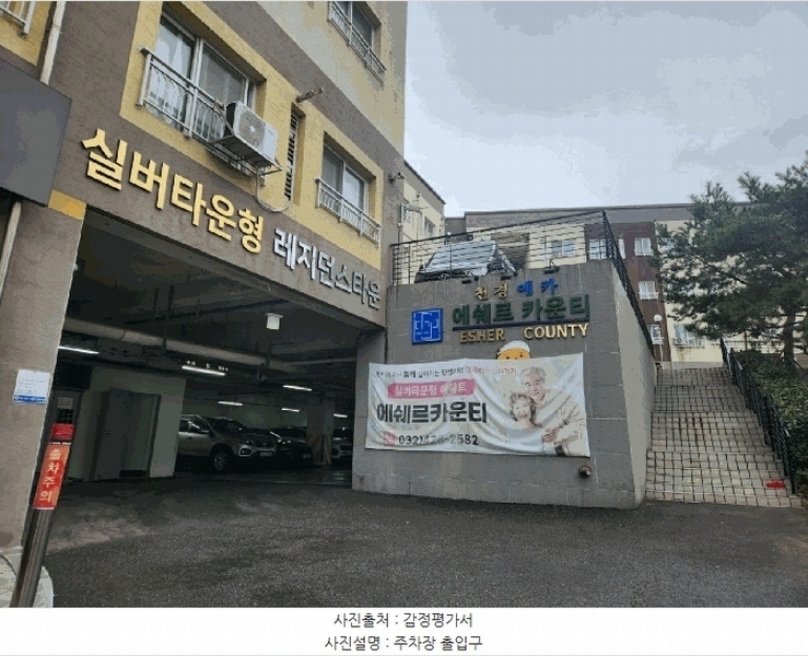 2026타경501720 인천광역시 미추홀구 주승로 110, 주안에쉐르 2층 235호 다세대(빌라)[공급27평형] 경매 이미지