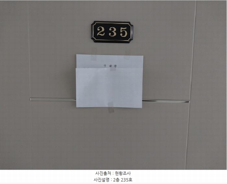 2026타경501720 인천광역시 미추홀구 주승로 110, 주안에쉐르 2층 235호 다세대(빌라)[공급27평형] 경매 이미지