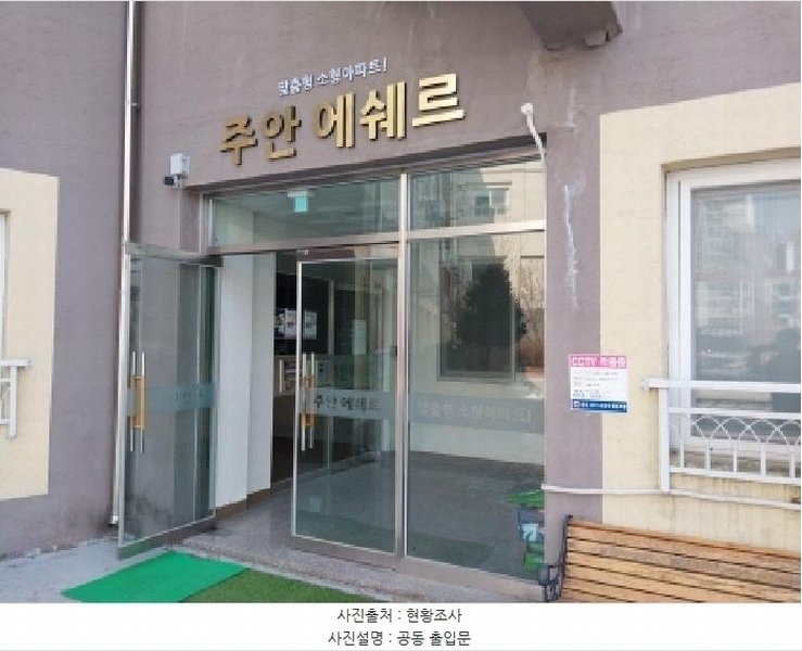 2026타경501720 인천광역시 미추홀구 주승로 110, 주안에쉐르 2층 235호 다세대(빌라)[공급27평형] 경매 이미지
