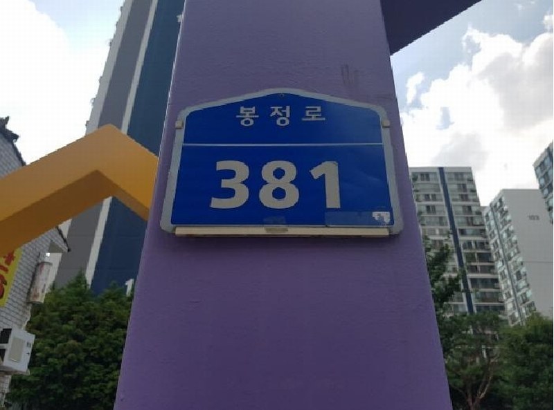 2025타경12093 충청남도 천안시 서북구 봉정로 381, 주공아파트 101동 4층 404호 아파트[공급21평형] 경매 이미지