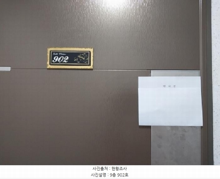 2026타경501663 인천광역시 미추홀구 경인로 274, 골드프라임 9층 902호 오피스텔 경매 이미지