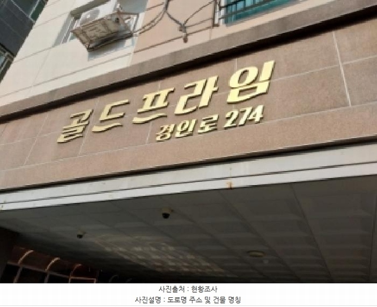 2026타경501663 인천광역시 미추홀구 경인로 274, 골드프라임 9층 902호 오피스텔 경매 이미지
