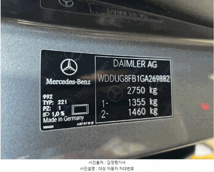 2026타경70435 경기도 양주시 백석읍 방성리 492-3, 정석주차장 S500 4Matic L 경매 이미지