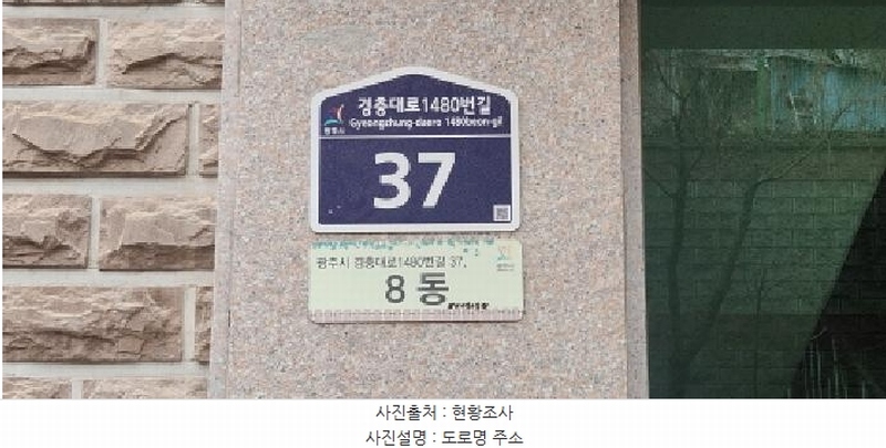 2026타경50370 경기도 광주시 경충대로1480번길 37, 쌍령낙원타운하우스 8동 1층 101호 다세대(빌라) 경매 이미지