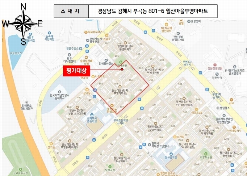 2026타경57 경상남도 김해시 월산로 142, 월산마을부영아파트 301동 3층 303호 아파트[공급31평형] 경매 이미지