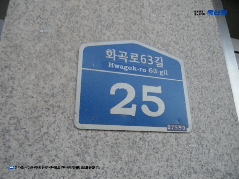 2023타경125656 서울특별시 강서구 등촌동 658-2 오피스텔 경매 이미지