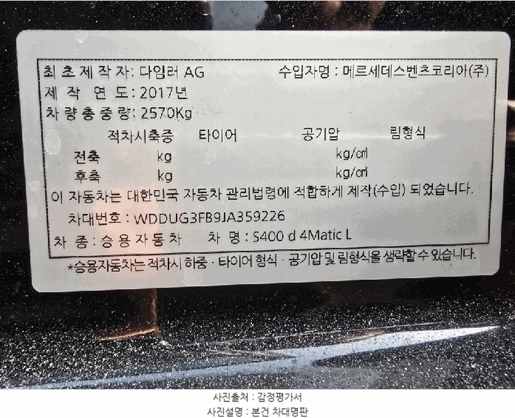 2026타경50294 경기도 평택시 죽백동 22-11, 평택물품보관소 S400 d 4Matic L 경매 이미지