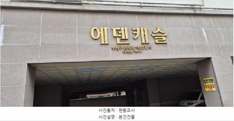 2026타경501633 인천광역시 부평구 장제로156번길 15, 에덴캐슬 5층 505호 오피스텔[계약22평형] 경매 이미지