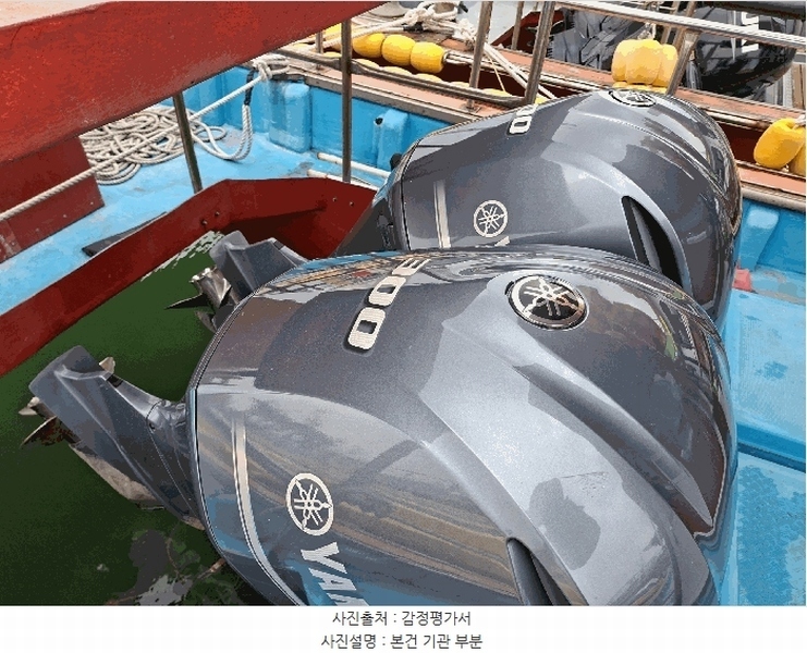 2026타경15062 충청남도 보령시 주교면 선박 경매 이미지