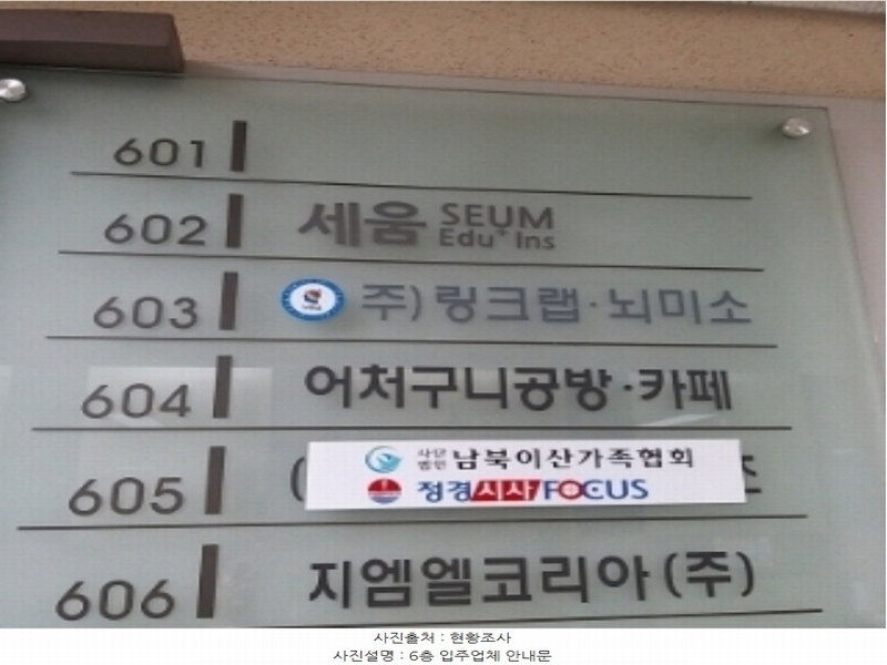 2024타경6004 서울특별시 구로구 디지털로 271, 벽산디지털밸리3 6층 603호 아파트형공장 경매 이미지