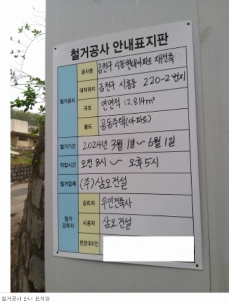 2024타경106263 서울특별시 금천구 탑골로3길 50, 현대아파트 1동 2층 208호 아파트[공급21평형] 경매 이미지