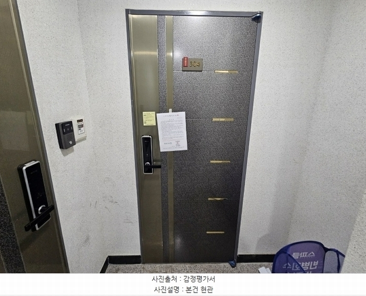2024타경122326 서울특별시 강서구 초원로 37, 마곡엠타운-101 3층 304호 다세대(빌라)[공급9평형] 경매 이미지