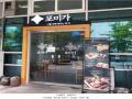 2024타경136868 서울특별시 금천구 가산디지털1로 212, 코오롱디지털타워애스턴 1층 109호 근린상가 경매 이미지