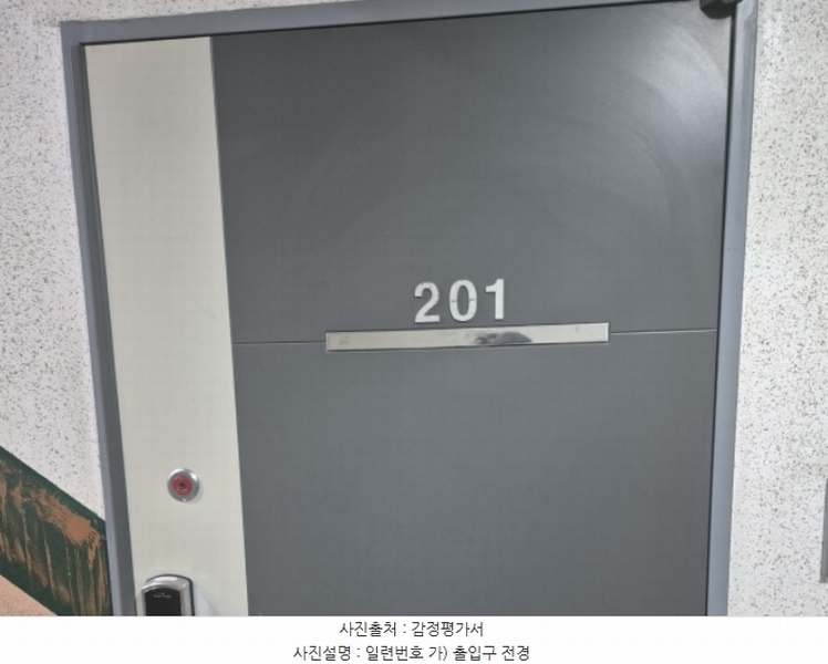 2024타경138284 서울특별시 강서구 강서로29길 60, 로얄하이츠 2층 201호 다세대(빌라)[공급20평형] 경매 이미지