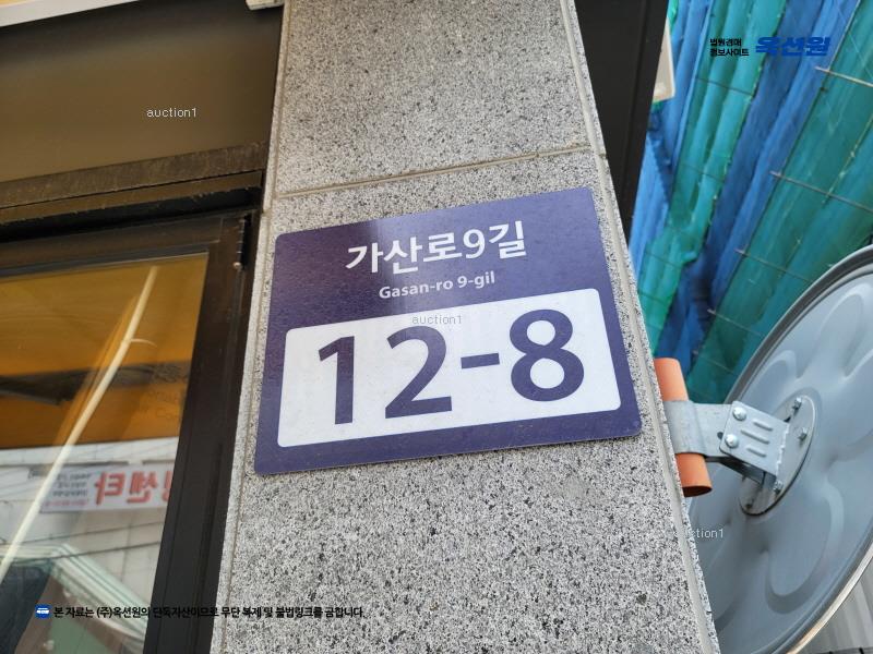 2024타경139119 서울특별시 금천구 가산로9길 12-8, 가산지웰에스테이트2차 1동 6층 622호 아파트[공급6평형] 경매 이미지