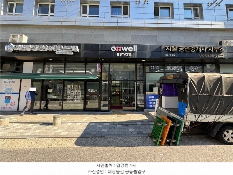 2024타경139119 서울특별시 금천구 가산로9길 12-8, 가산지웰에스테이트2차 1동 6층 622호 아파트[공급6평형] 경매 이미지