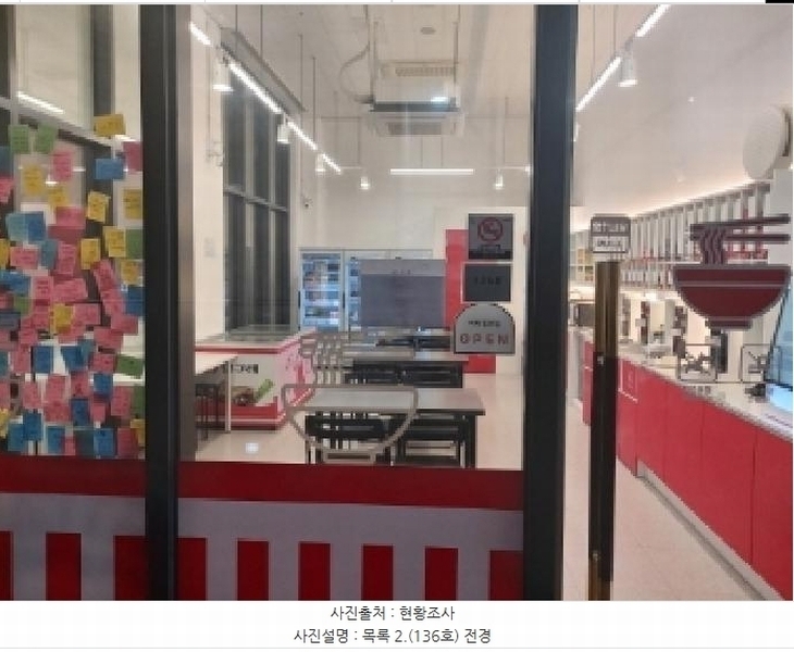2025타경54955 경기도 오산시 독산성로 425, 더퍼스트타워세교 1층 136호 근린상가 경매 이미지