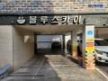 2024타경142580 서울특별시 강서구 등촌로13나길 24, 블루스카이빌 6층 601호 다세대(빌라)[공급8평형] 경매 이미지