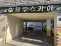 2024타경142580 서울특별시 강서구 등촌로13나길 24, 블루스카이빌 6층 601호 다세대(빌라)[공급8평형] 경매 이미지