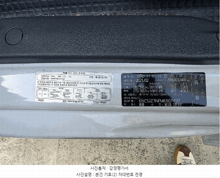 2026타경50911 경기도 화성시 만세구 서신면 상안리 351-1, 송산복합주차장 봉고Ⅲ 1톤 EV 경매 이미지