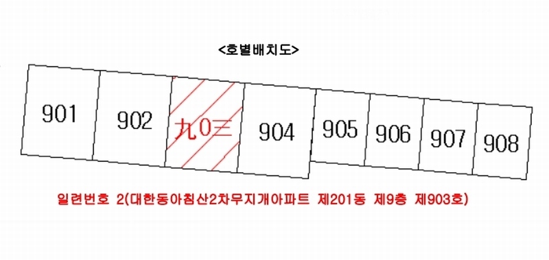 2025타경1339 대구광역시 북구 침산로21길 10, 대한동아침산2차무지개아파트 201동 9층 903호 아파트[공급50평형] 경매 이미지