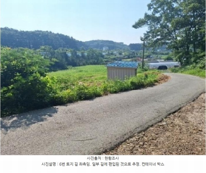 2024타경569746 인천광역시 중구 덕교동 476 농지 경매 이미지