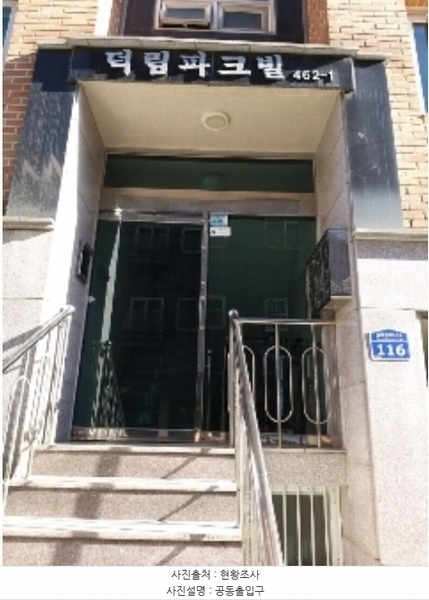 2024타경149215 서울특별시 강서구 곰달래로47길 116, 덕림파크빌 5층 501호 다세대(빌라)[공급21평형] 경매 이미지