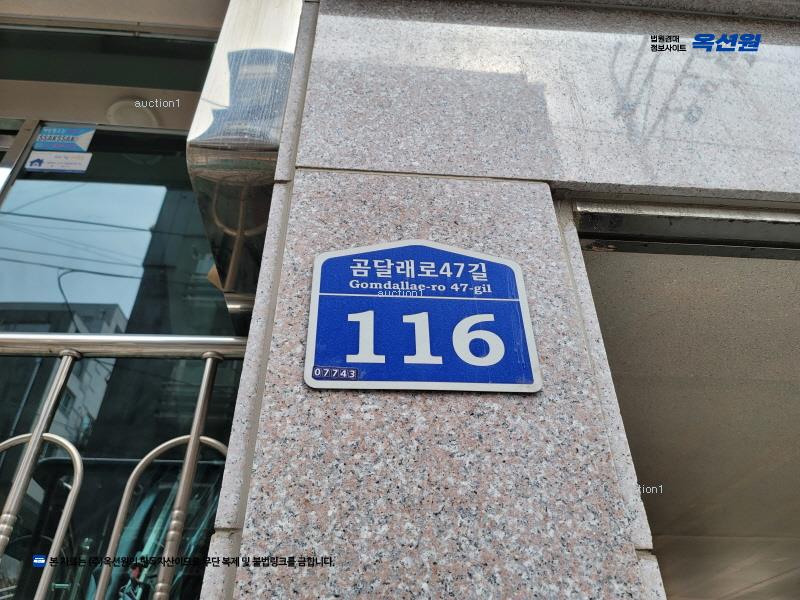 2024타경149215 서울특별시 강서구 곰달래로47길 116, 덕림파크빌 5층 501호 다세대(빌라)[공급21평형] 경매 이미지