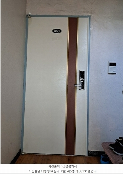 2024타경149215 서울특별시 강서구 곰달래로47길 116, 덕림파크빌 5층 501호 다세대(빌라)[공급21평형] 경매 이미지