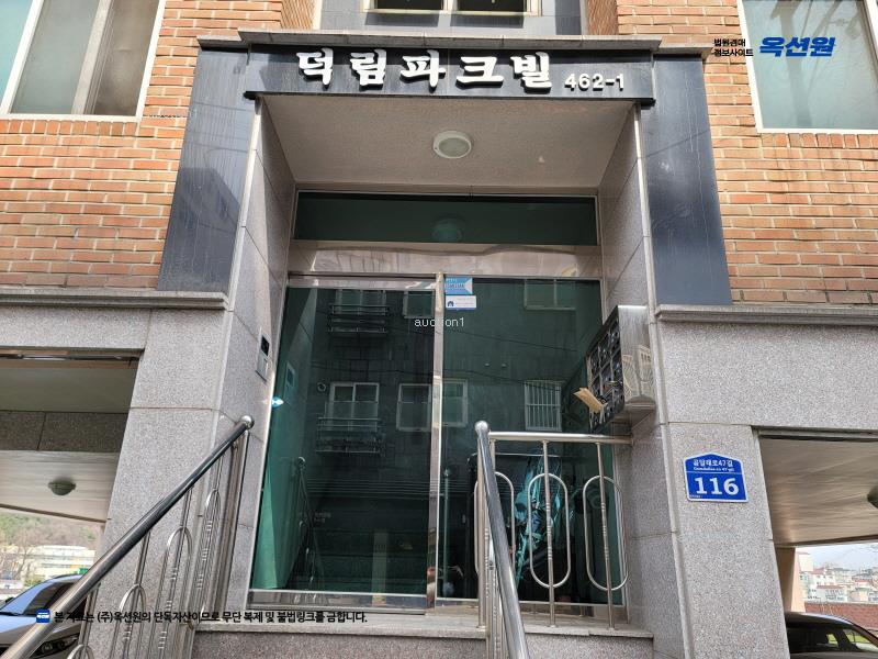 2024타경149215 서울특별시 강서구 곰달래로47길 116, 덕림파크빌 5층 501호 다세대(빌라)[공급21평형] 경매 이미지