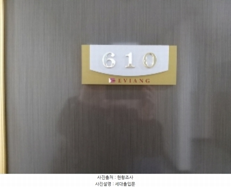 2024타경152235 서울특별시 강서구 강서로 411, 마곡에비앙 6층 610호 오피스텔[계약14평형] 경매 이미지